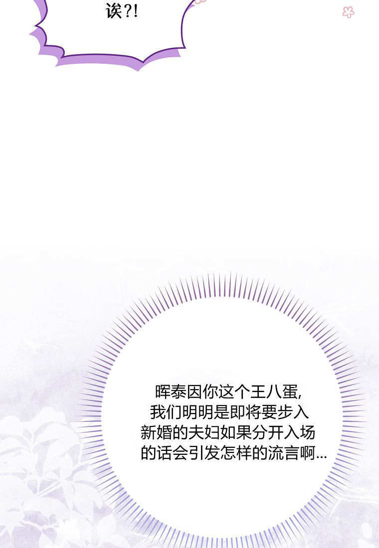 第41话 第108页