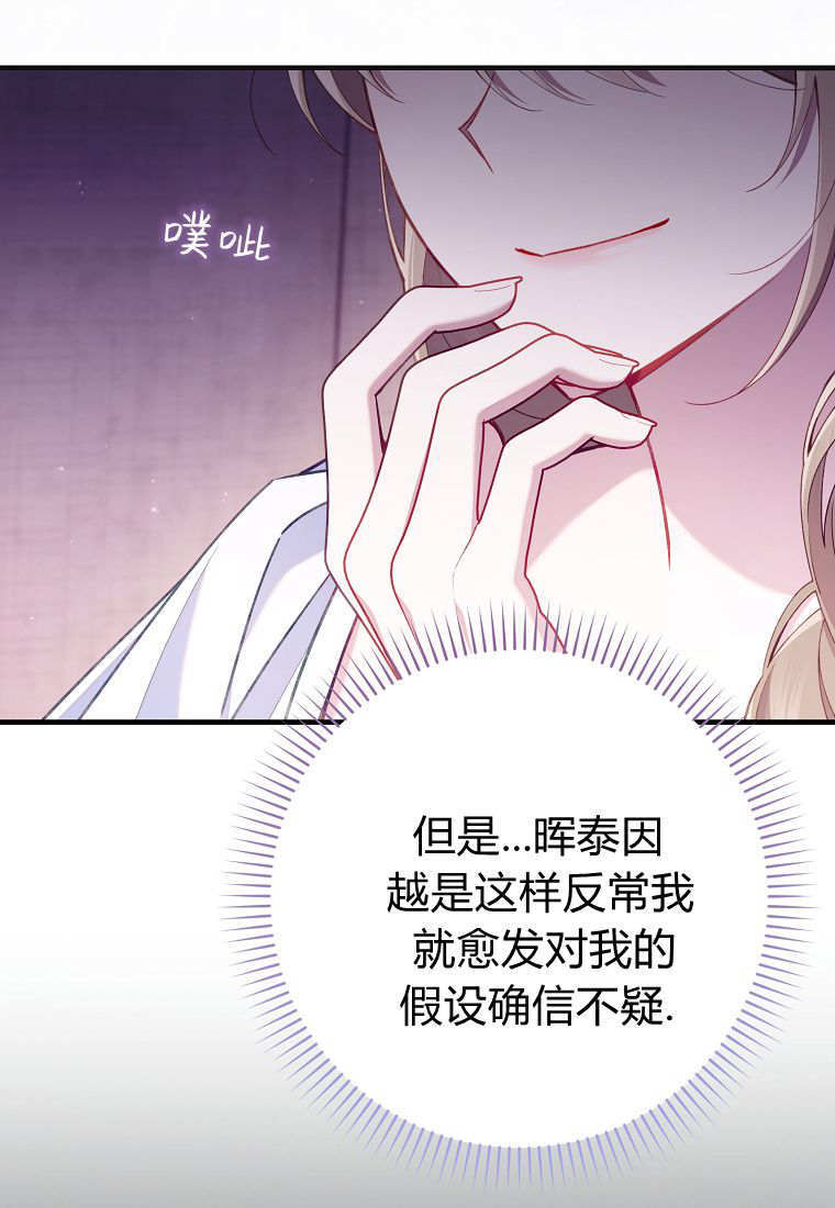 第41话 第111页