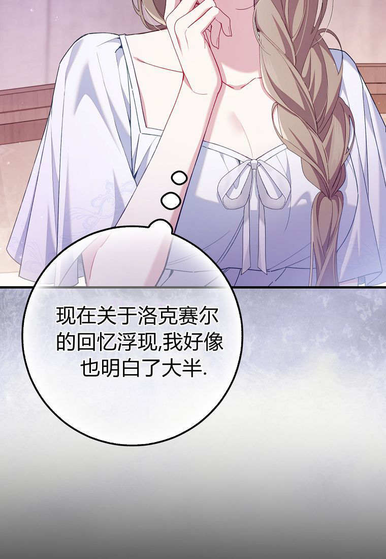 第41话 第117页