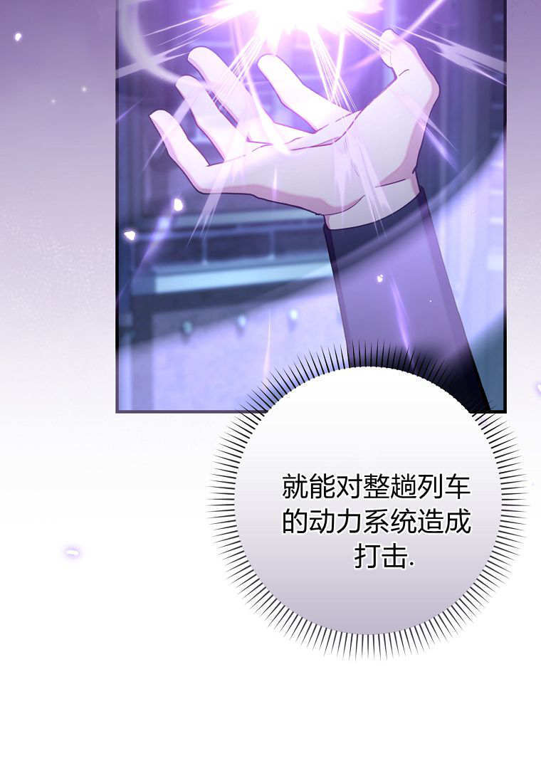 第42话 第7页