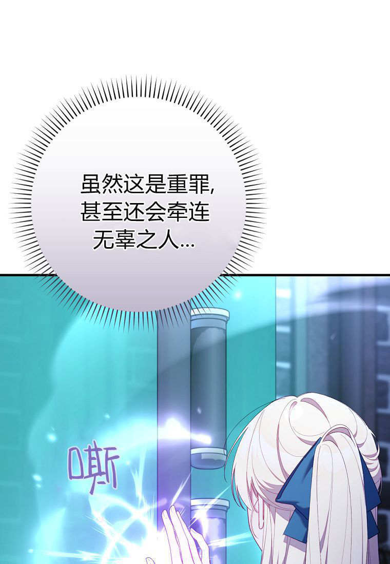第42话 第8页