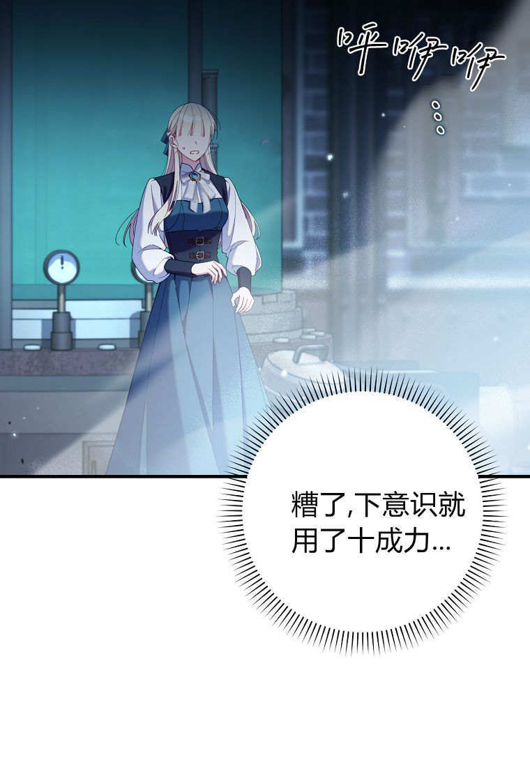 第42话 第19页