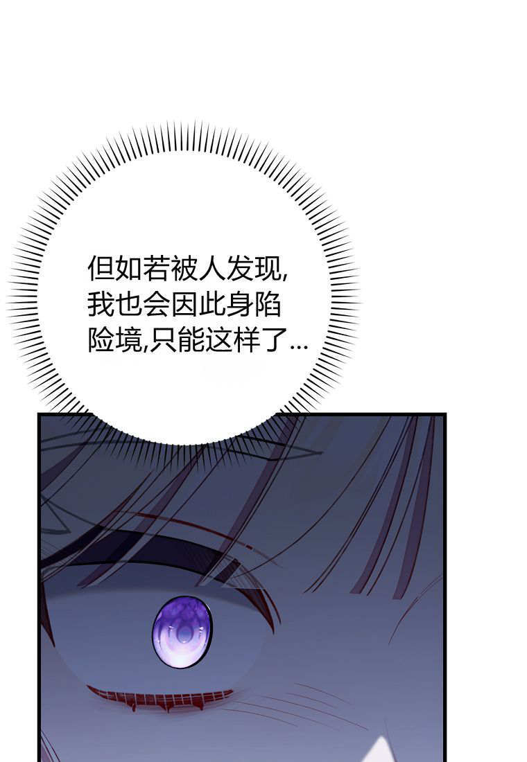 第42话 第20页