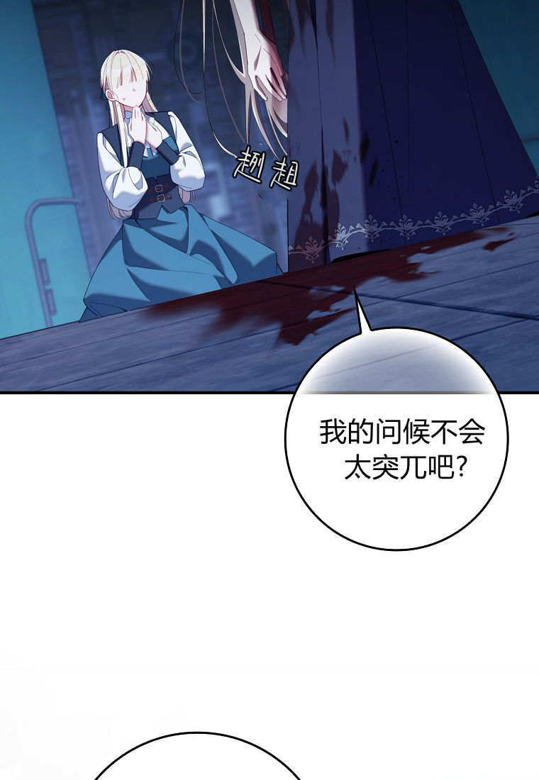 第42话 第29页