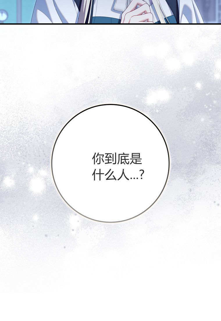 第42话 第33页
