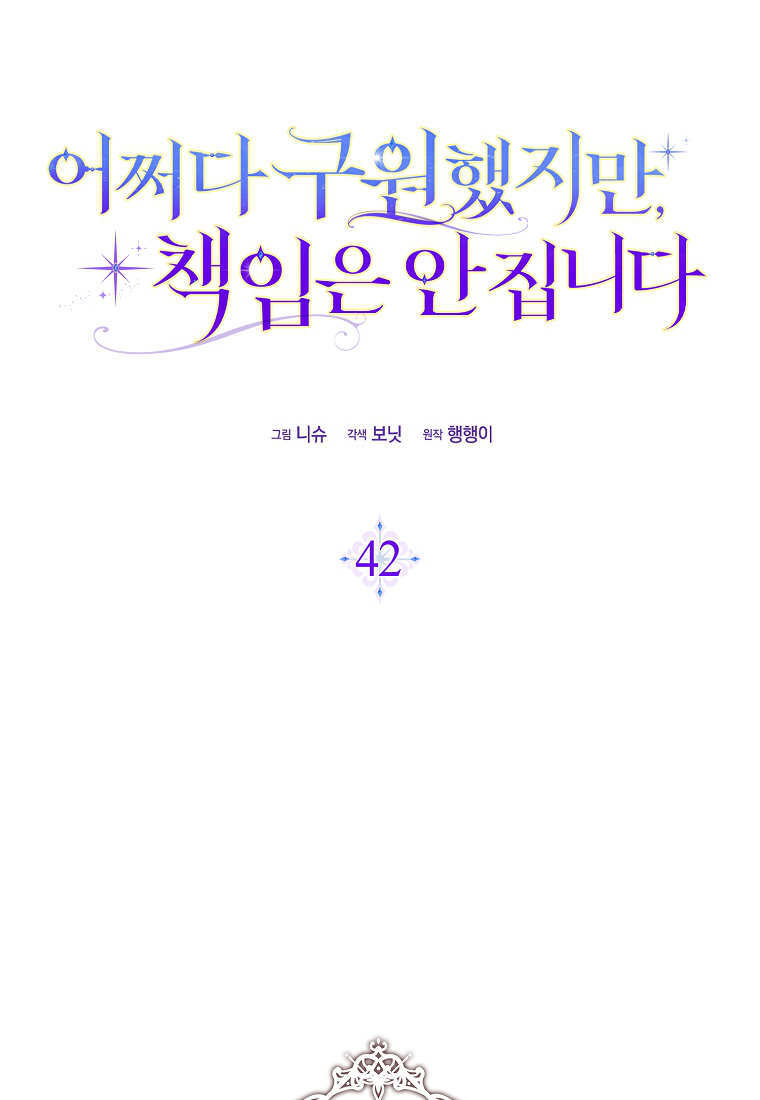 第42话 第34页
