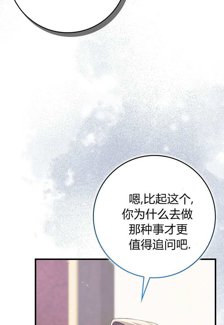 第42话 第38页