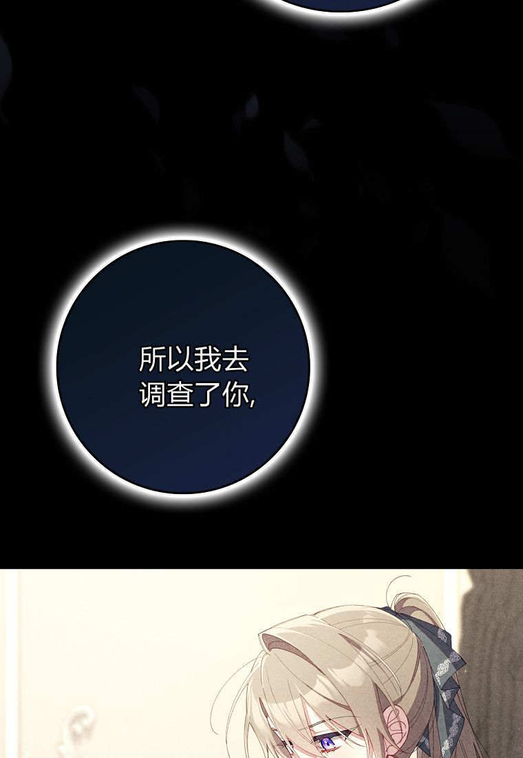 第42话 第43页