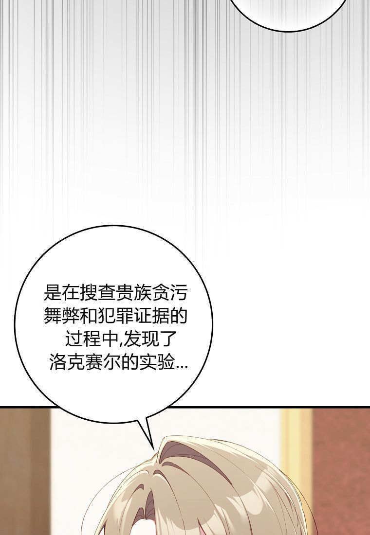 第42话 第72页