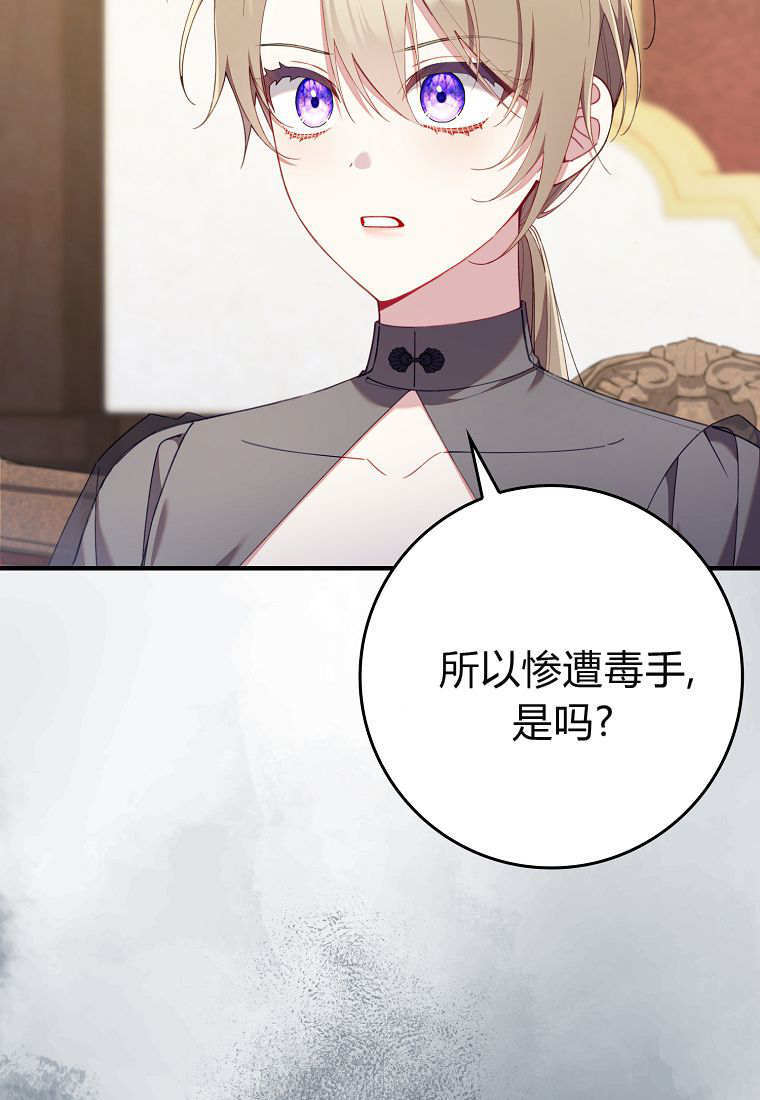 第42话 第73页