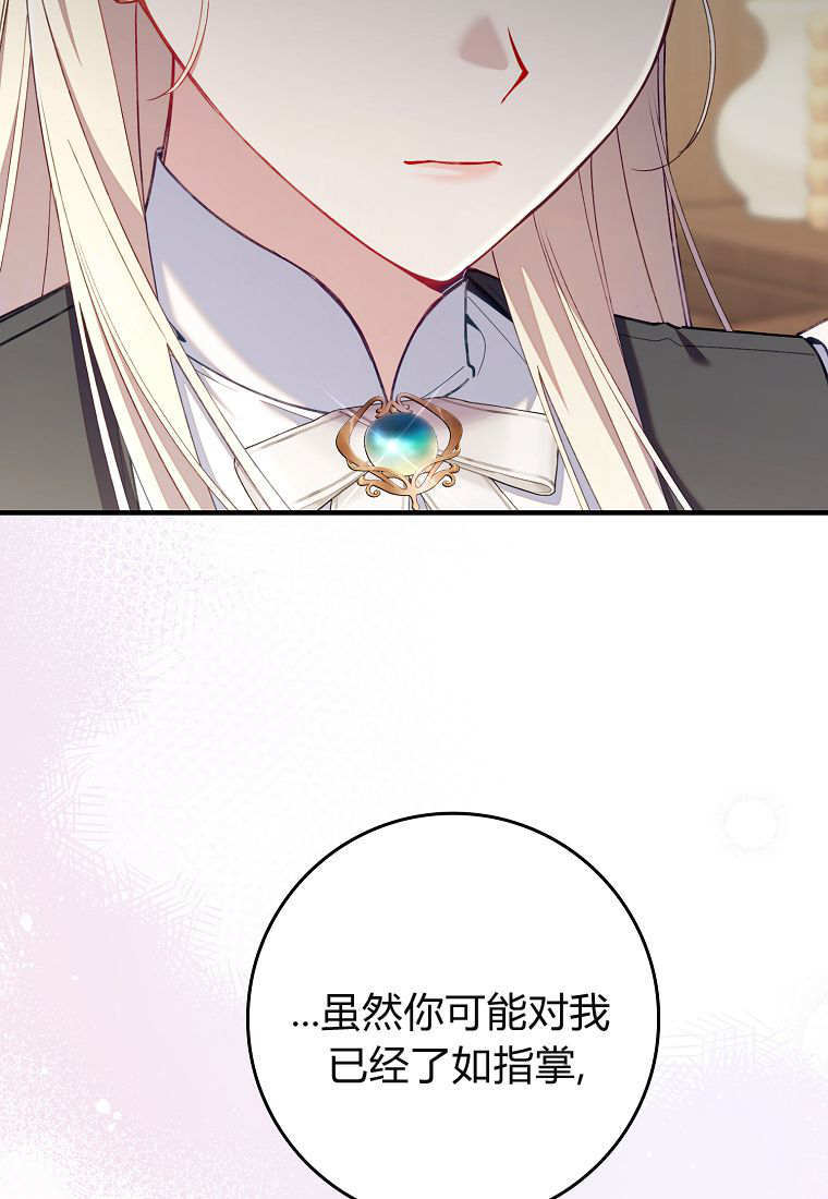 第42话 第87页