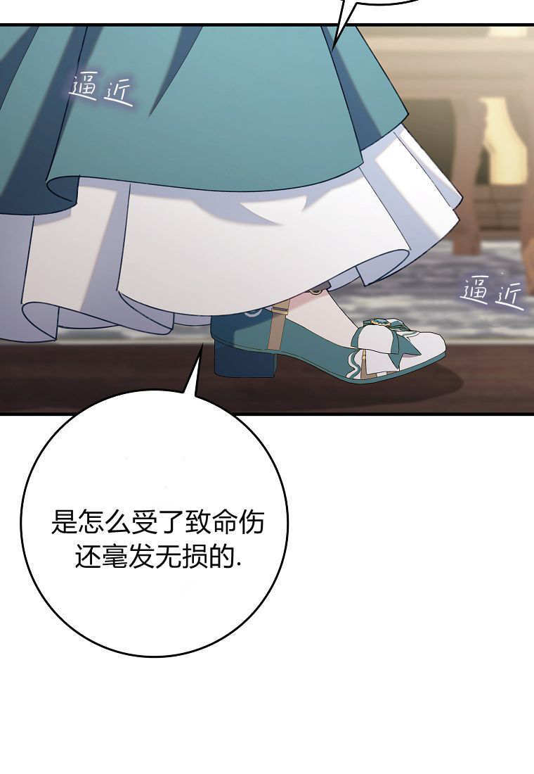 第42话 第90页