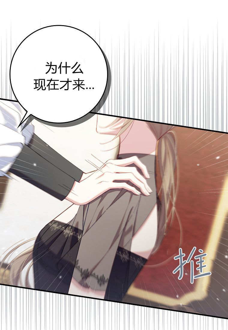 第42话 第93页