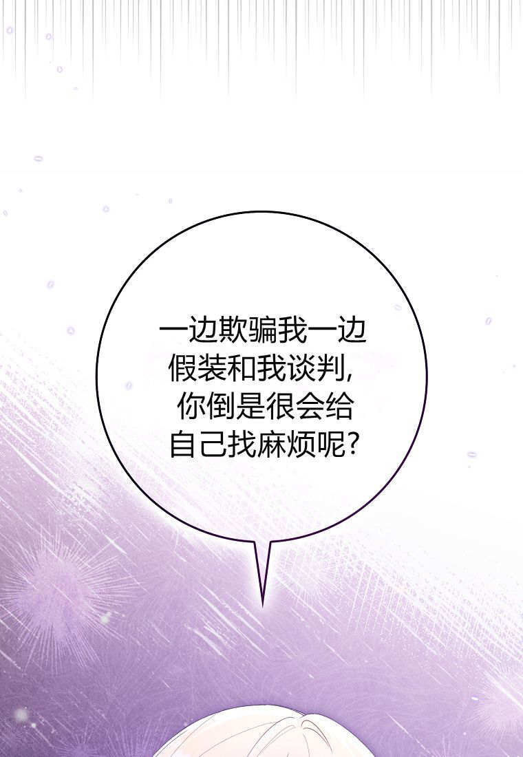 第42话 第94页