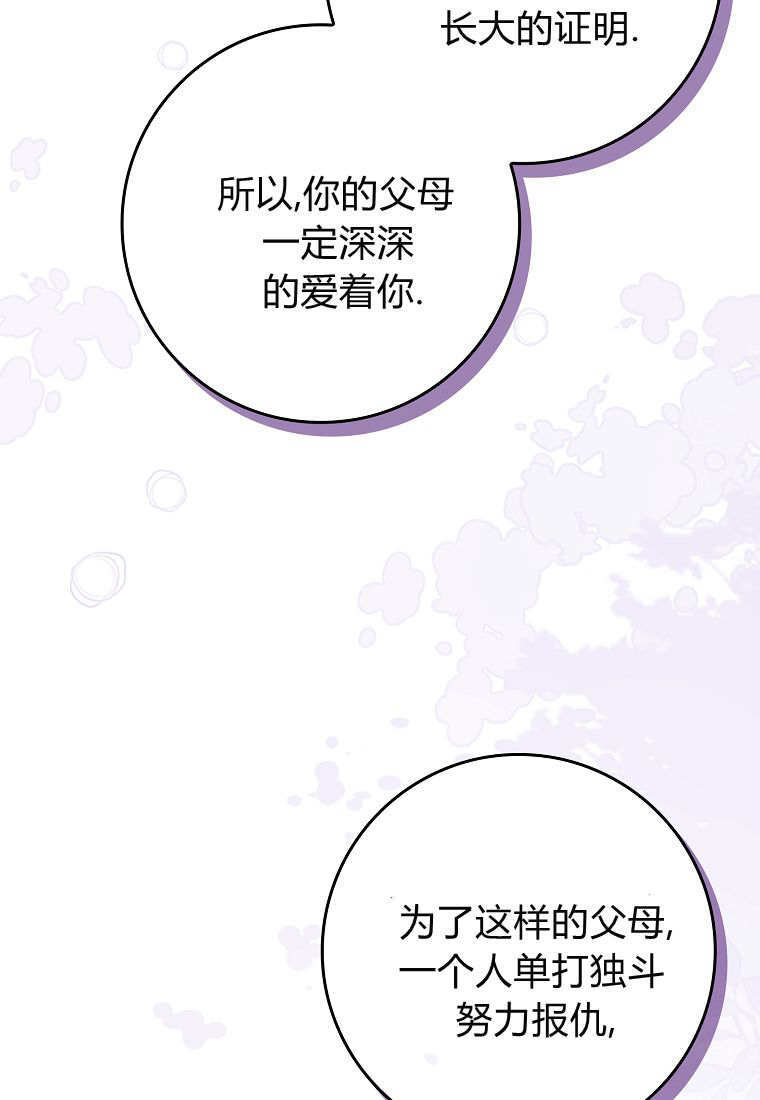 第42话 第108页