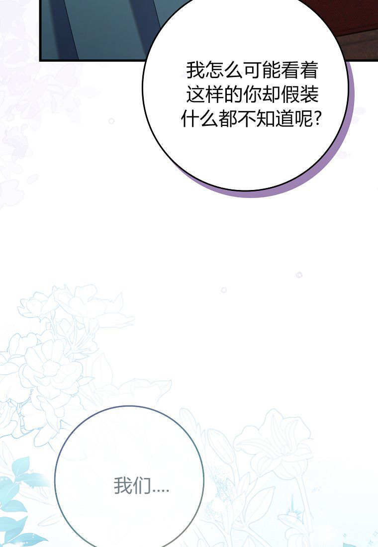 第42话 第110页
