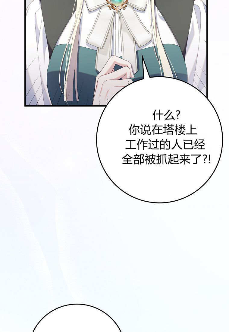 第43话 第4页