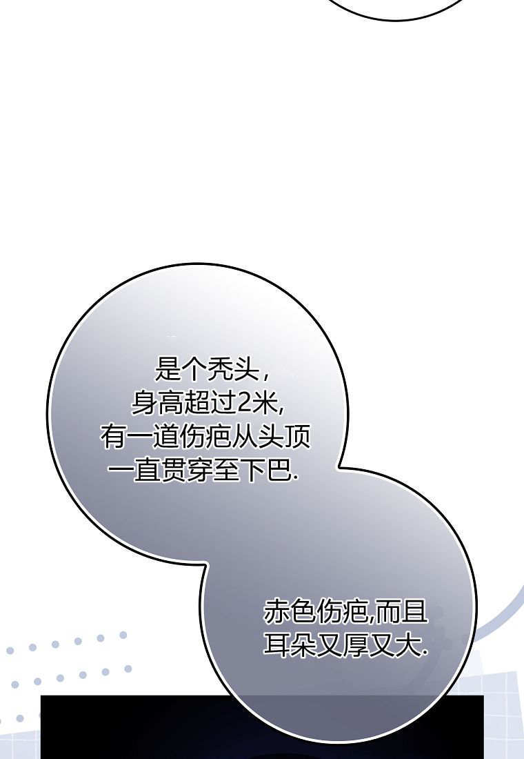 第43话 第6页