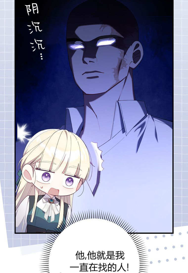 第43话 第7页
