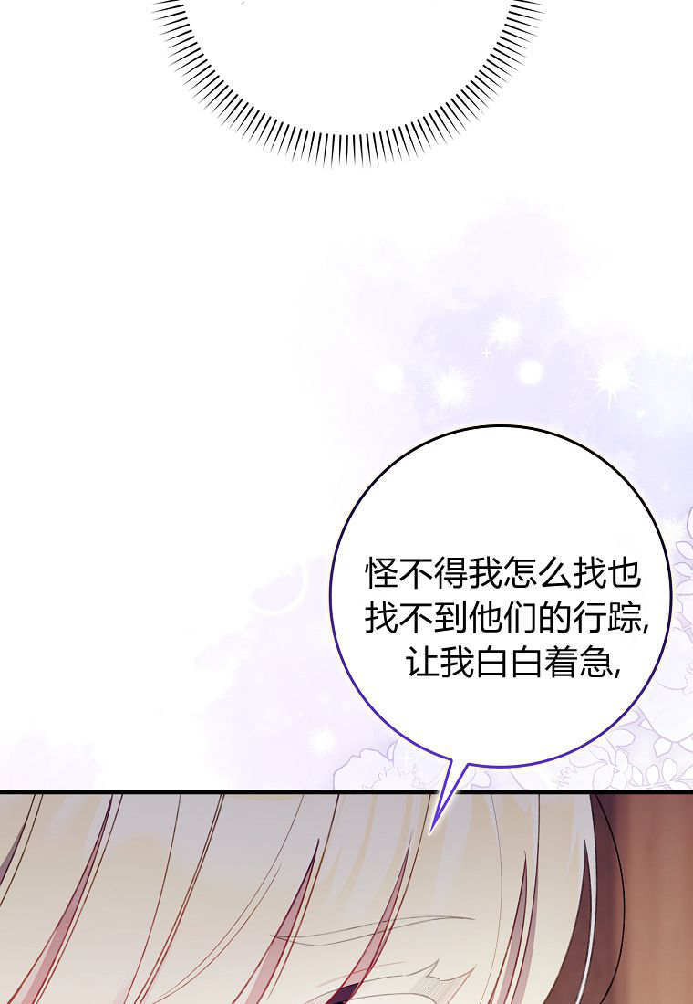 第43话 第8页