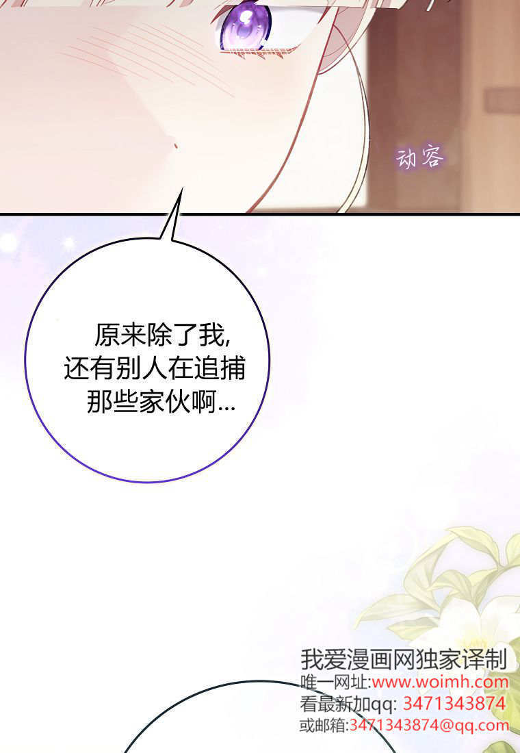 第43话 第9页