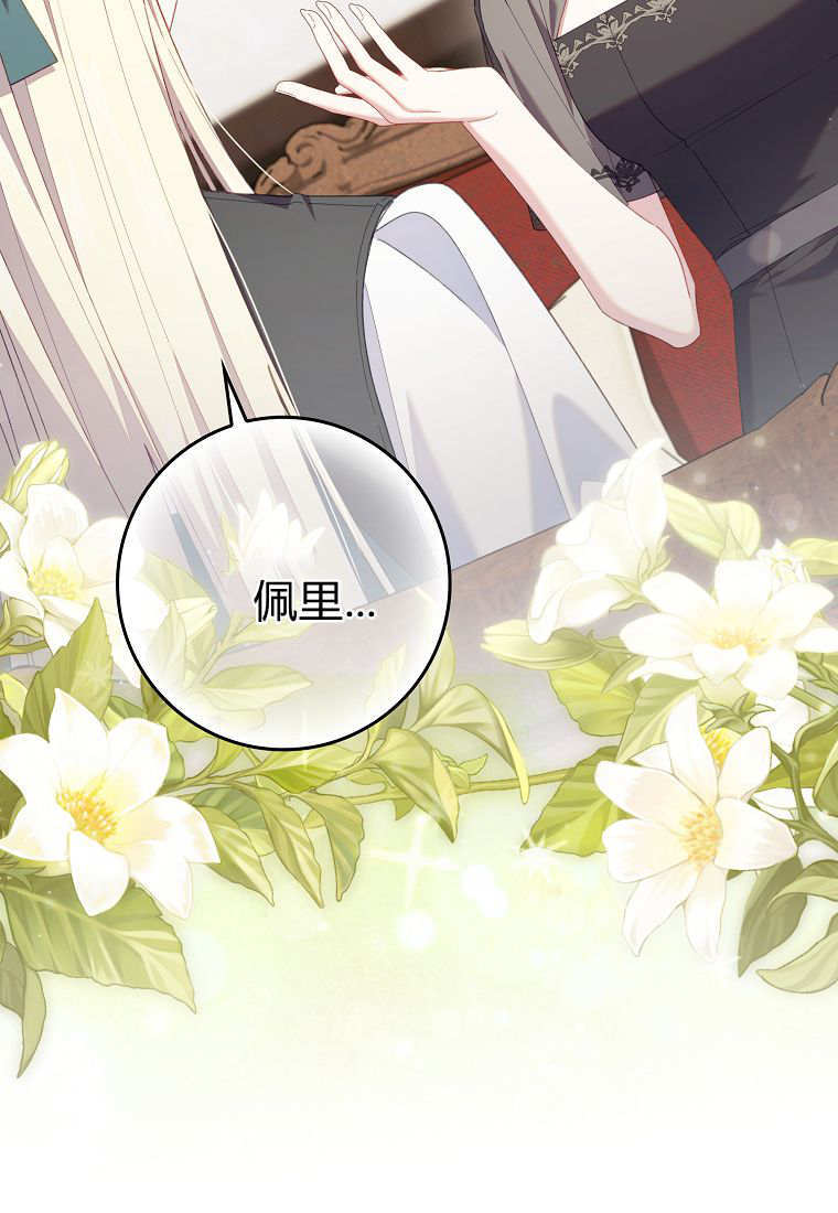 第43话 第11页