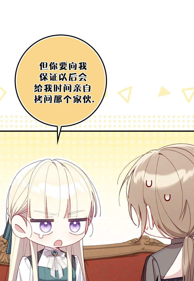 第43话 第12页