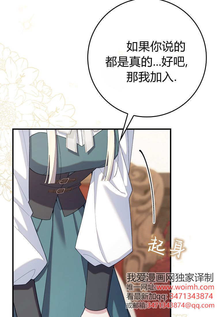 第43话 第14页