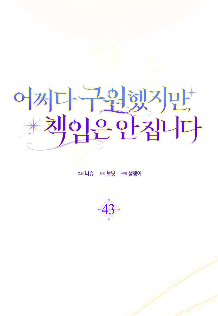 第43话 第18页