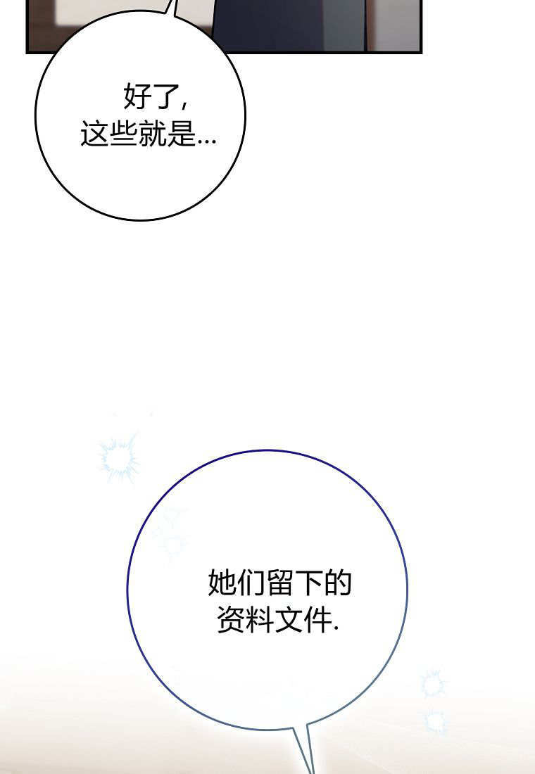 第43话 第20页