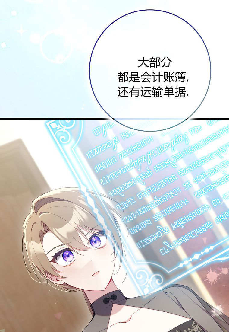 第43话 第23页