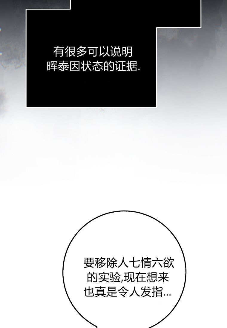 第43话 第28页