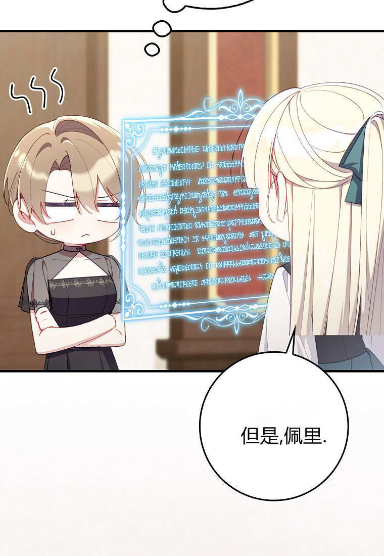 第43话 第29页