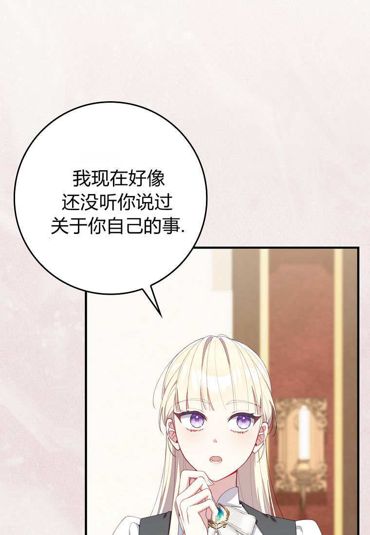 第43话 第30页