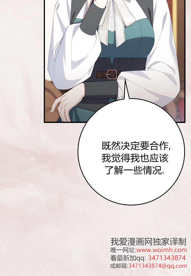 第43话 第31页