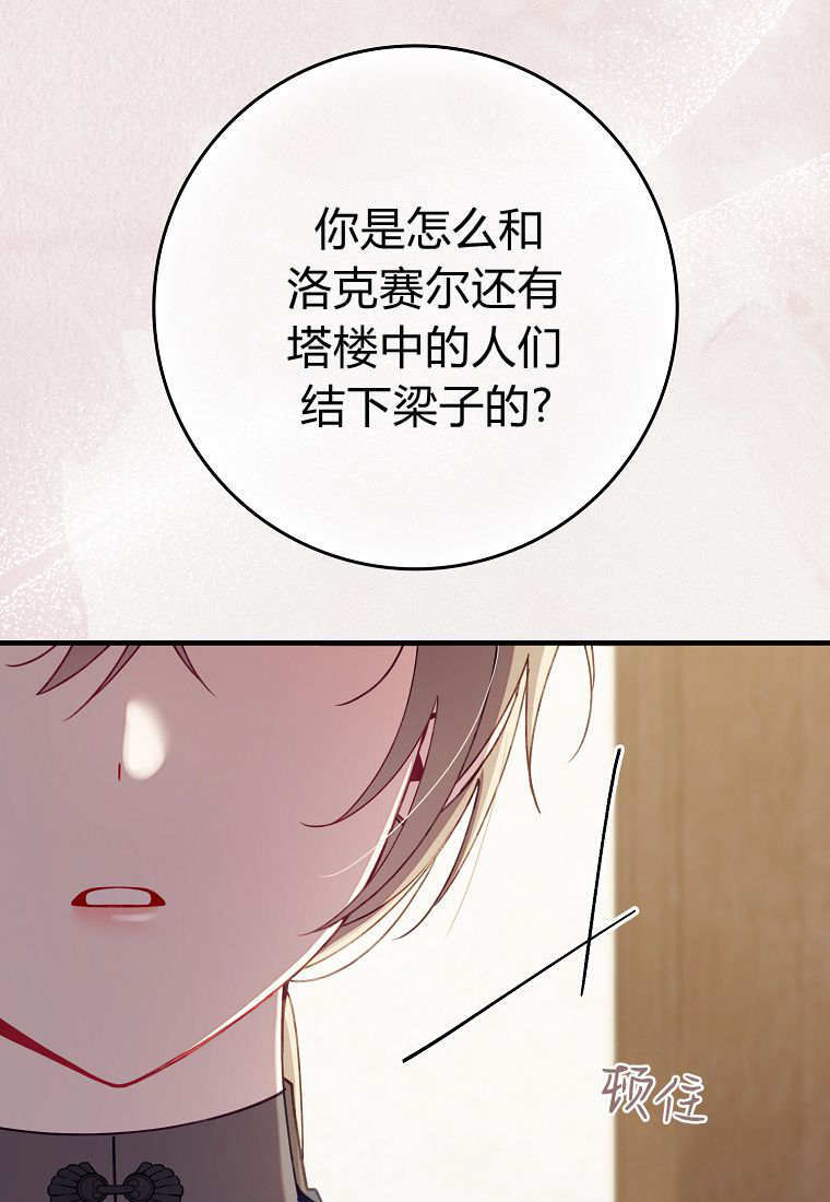 第43话 第32页