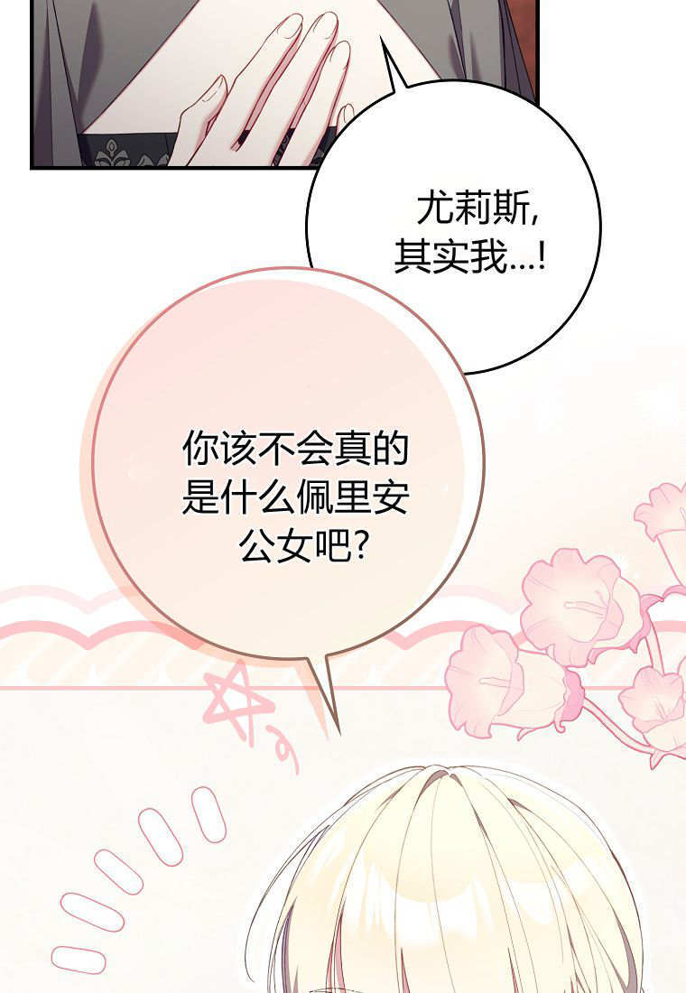 第43话 第36页