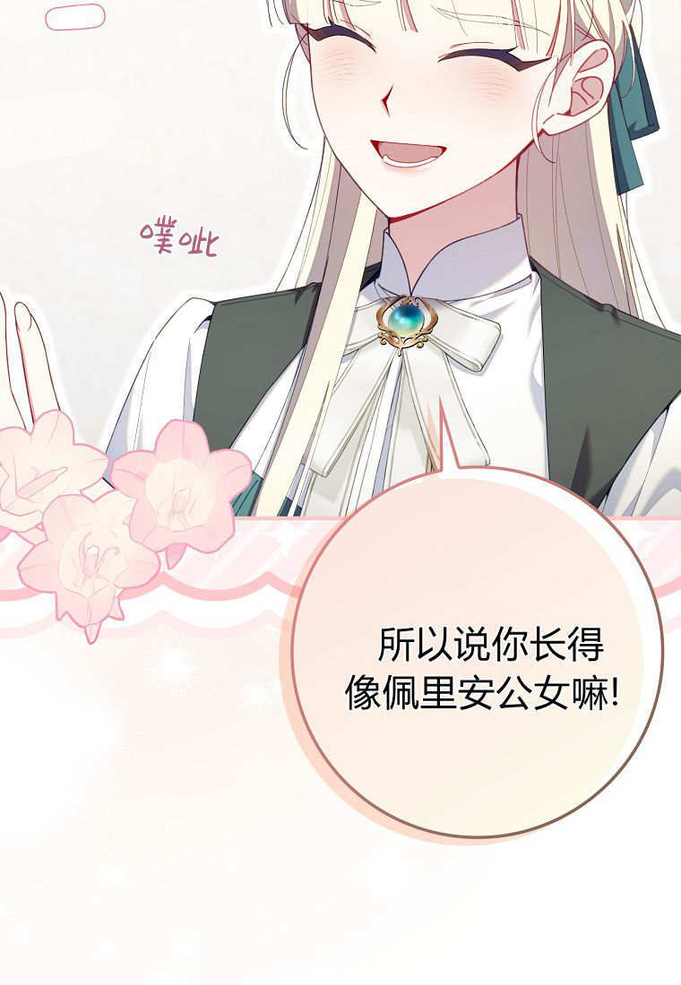 第43话 第37页