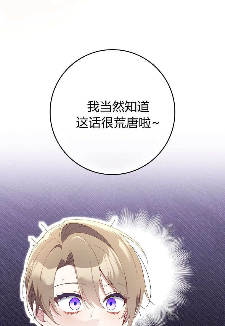 第43话 第38页