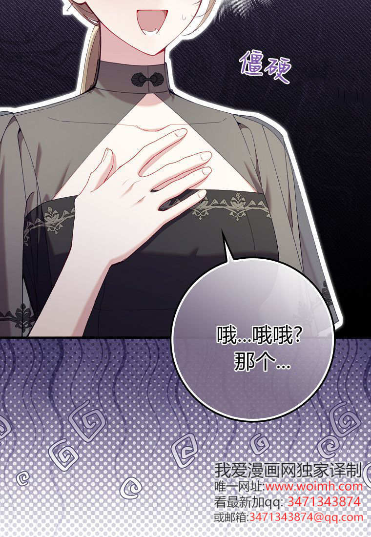 第43话 第39页
