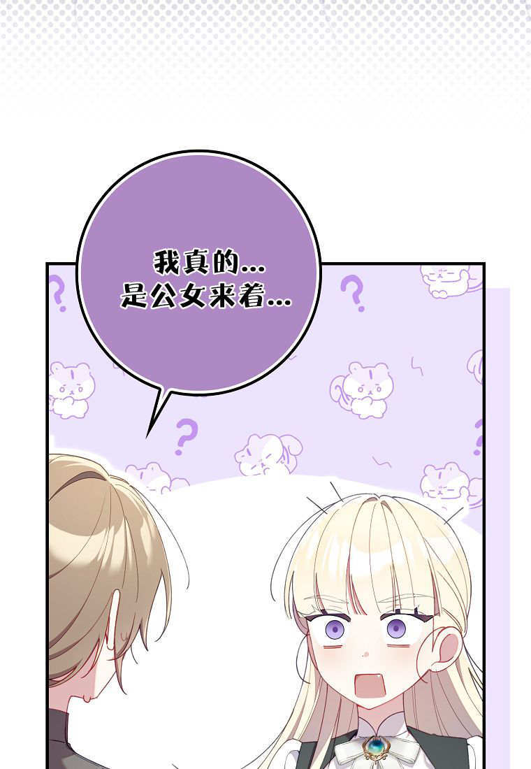 第43话 第40页