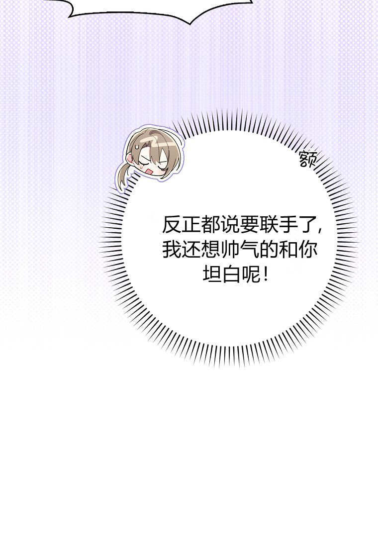 第43话 第42页