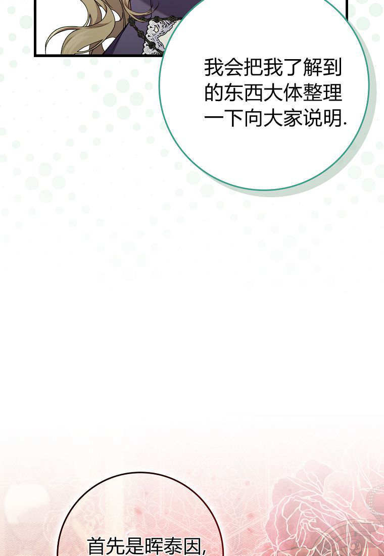 第43话 第48页