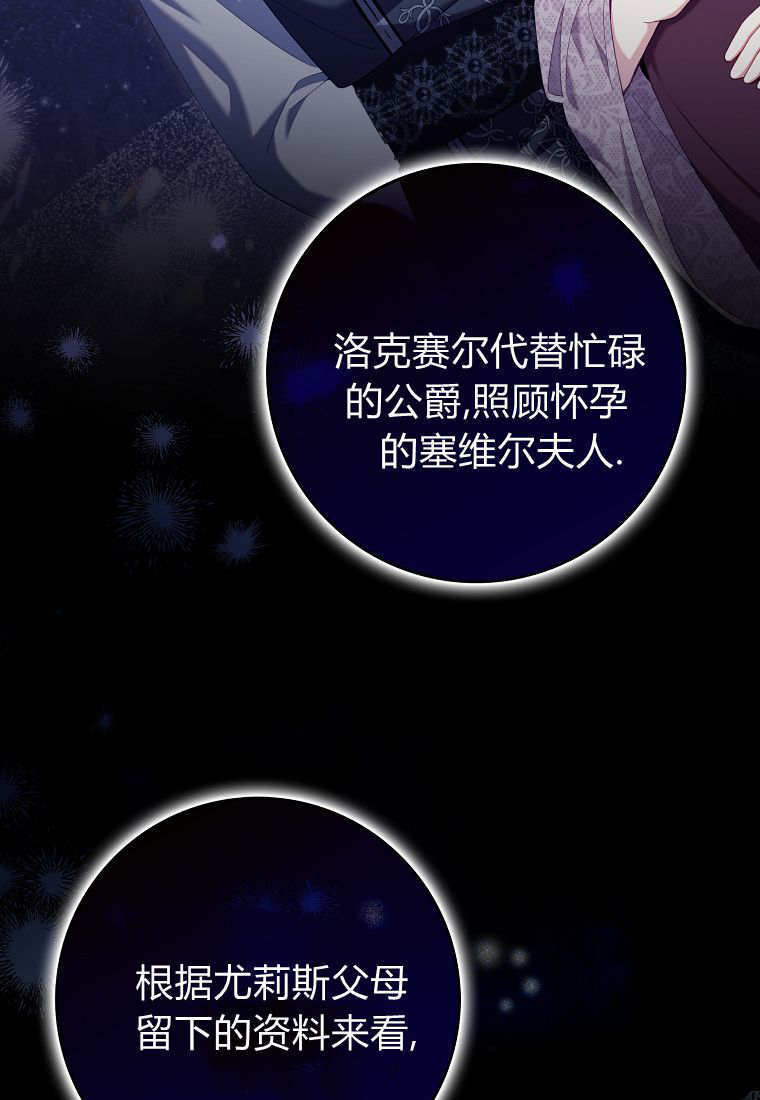 第43话 第52页