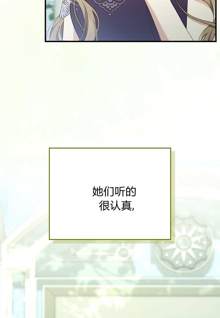 第43话 第67页