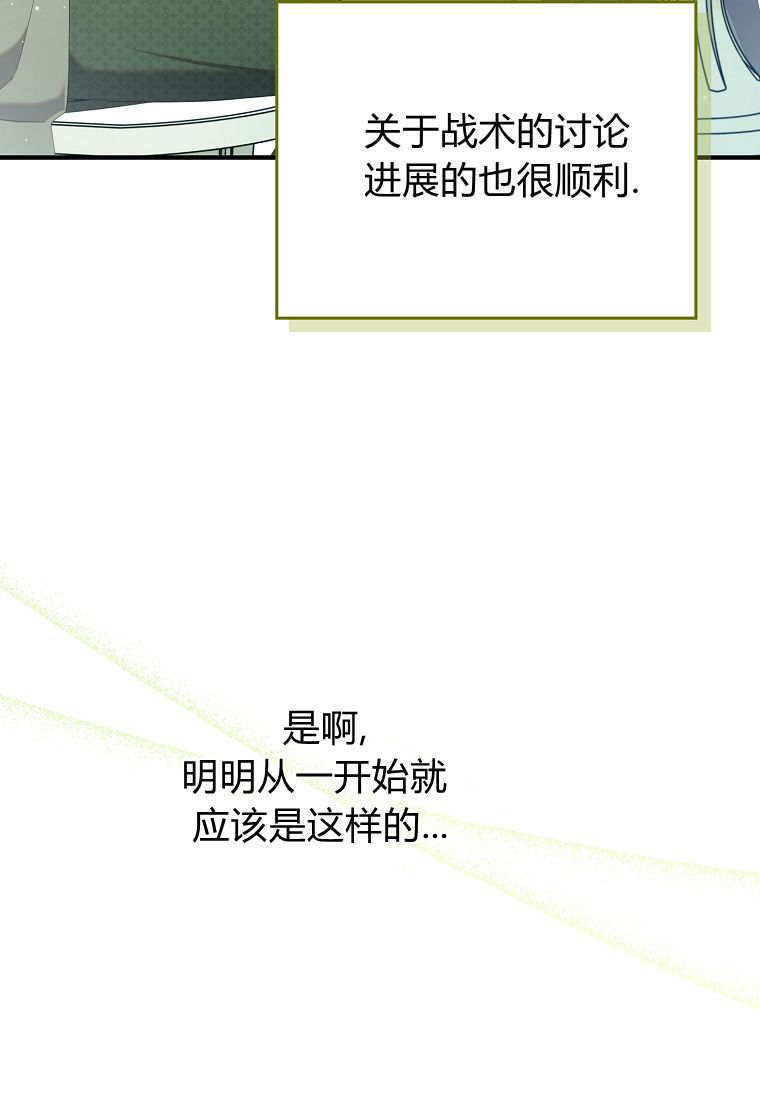 第43话 第69页