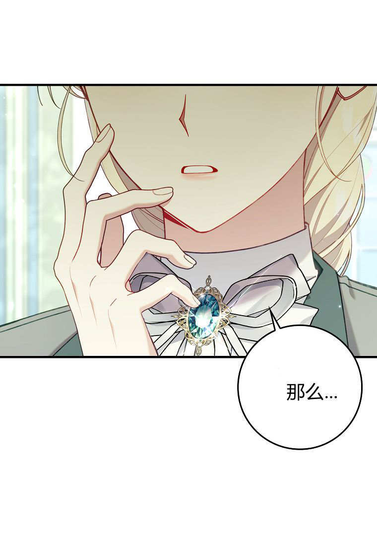 第43话 第70页
