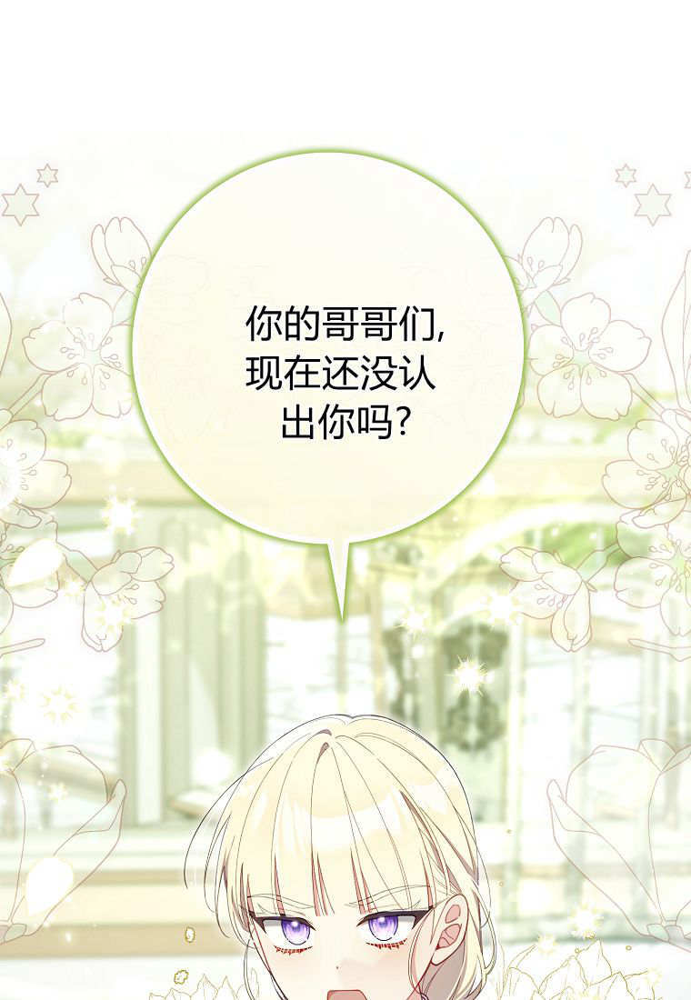 第43话 第71页
