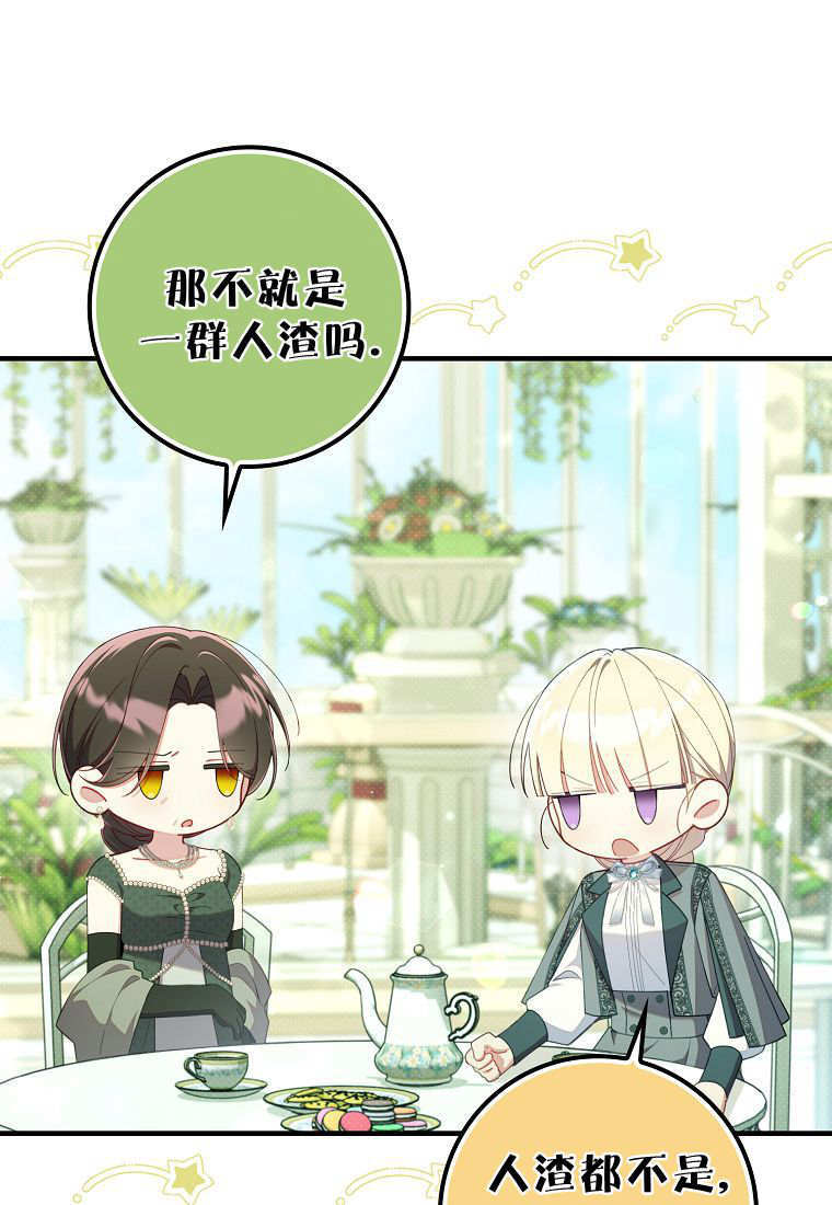 第43话 第73页