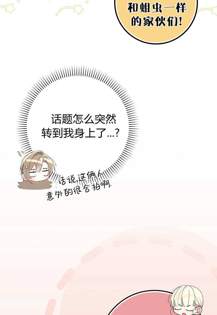 第43话 第74页